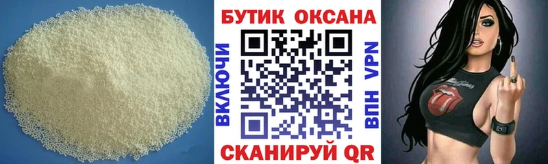 БУТИРАТ оксибутират  купить наркотики сайты  Хотьково 