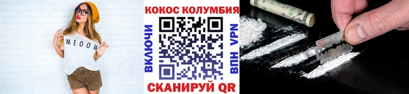 COCAIN Fish Scale  Хотьково 