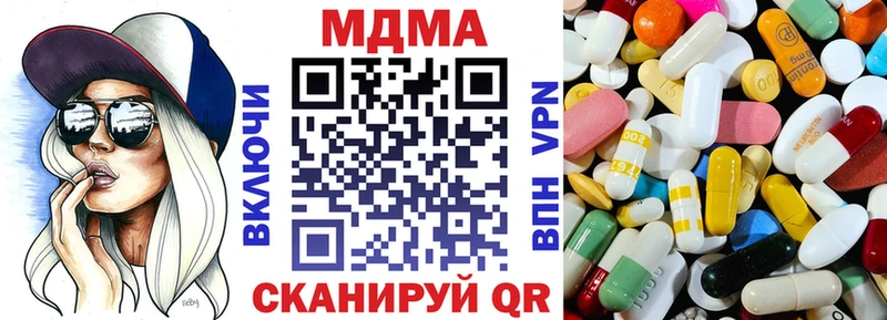 МДМА кристаллы Хотьково