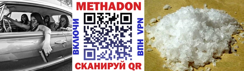 Метадон белоснежный  Хотьково 