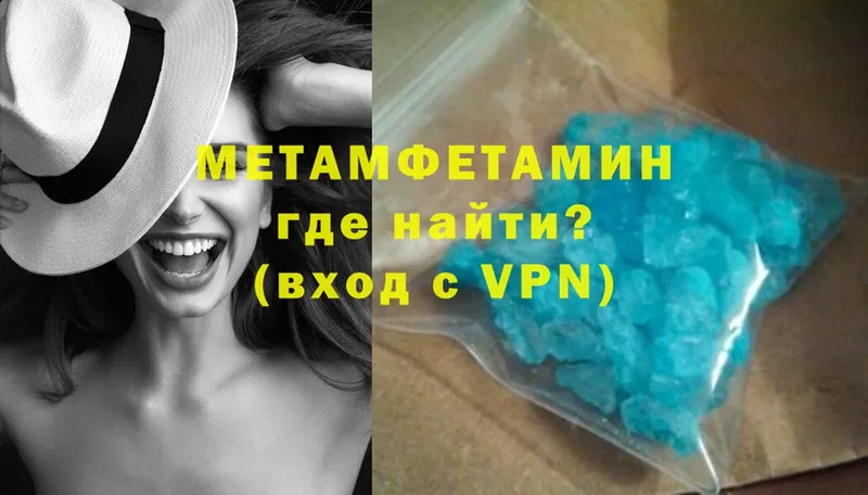 МЕТАМФЕТАМИН витя  Хотьково 